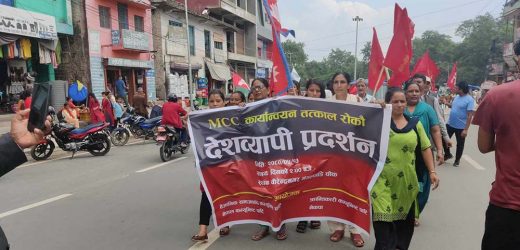 एमसीसीका विरुद्ध सुर्खेतमा चार कम्युनिस्ट पार्टीको संयुक्त विराेध प्रदर्शन