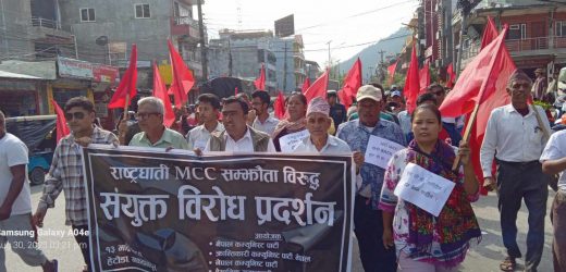 मकवानपुरबाट राष्ट्रघाती एमसीसी परियाेजनालाई लखेट्न चार कम्युनिस्ट पार्टीकाे आव्हान्