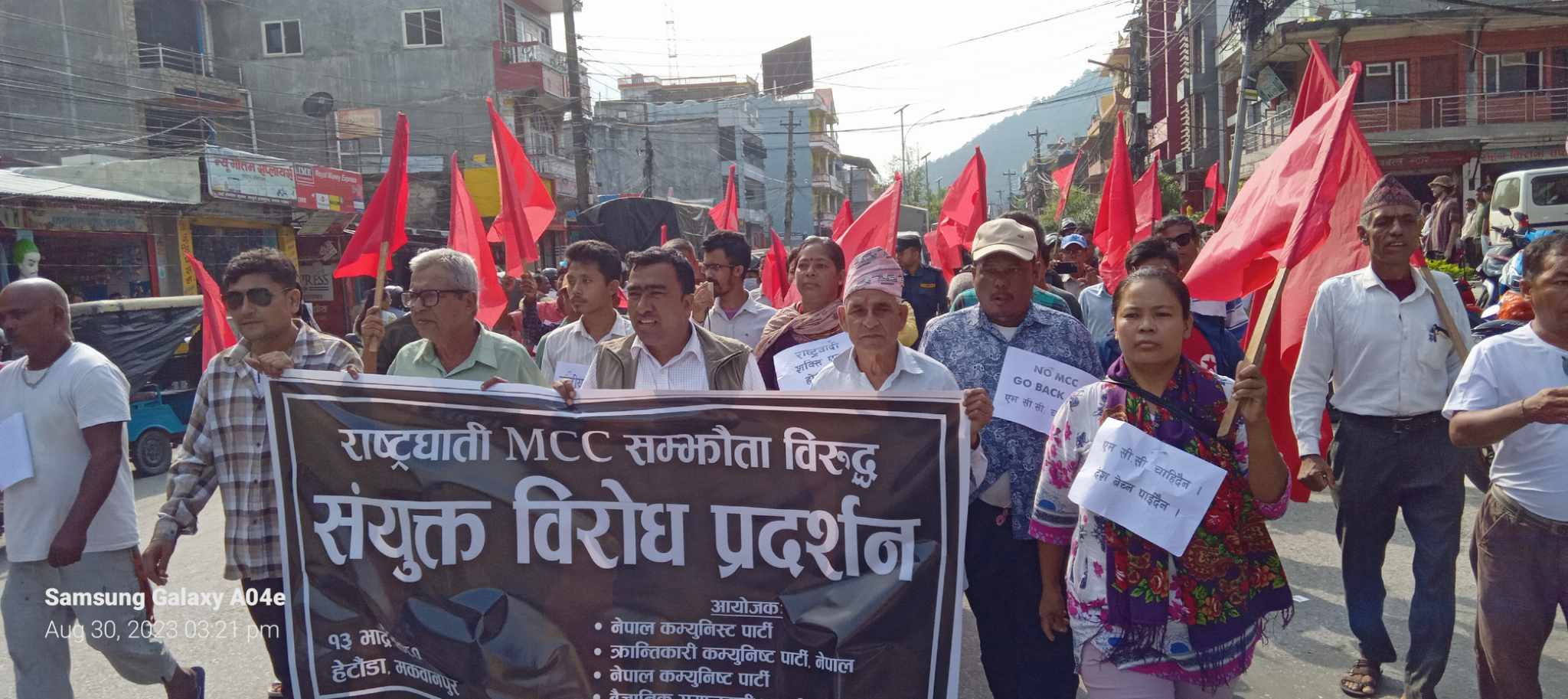 मकवानपुरबाट राष्ट्रघाती एमसीसी परियाेजनालाई लखेट्न चार कम्युनिस्ट पार्टीकाे आव्हान्