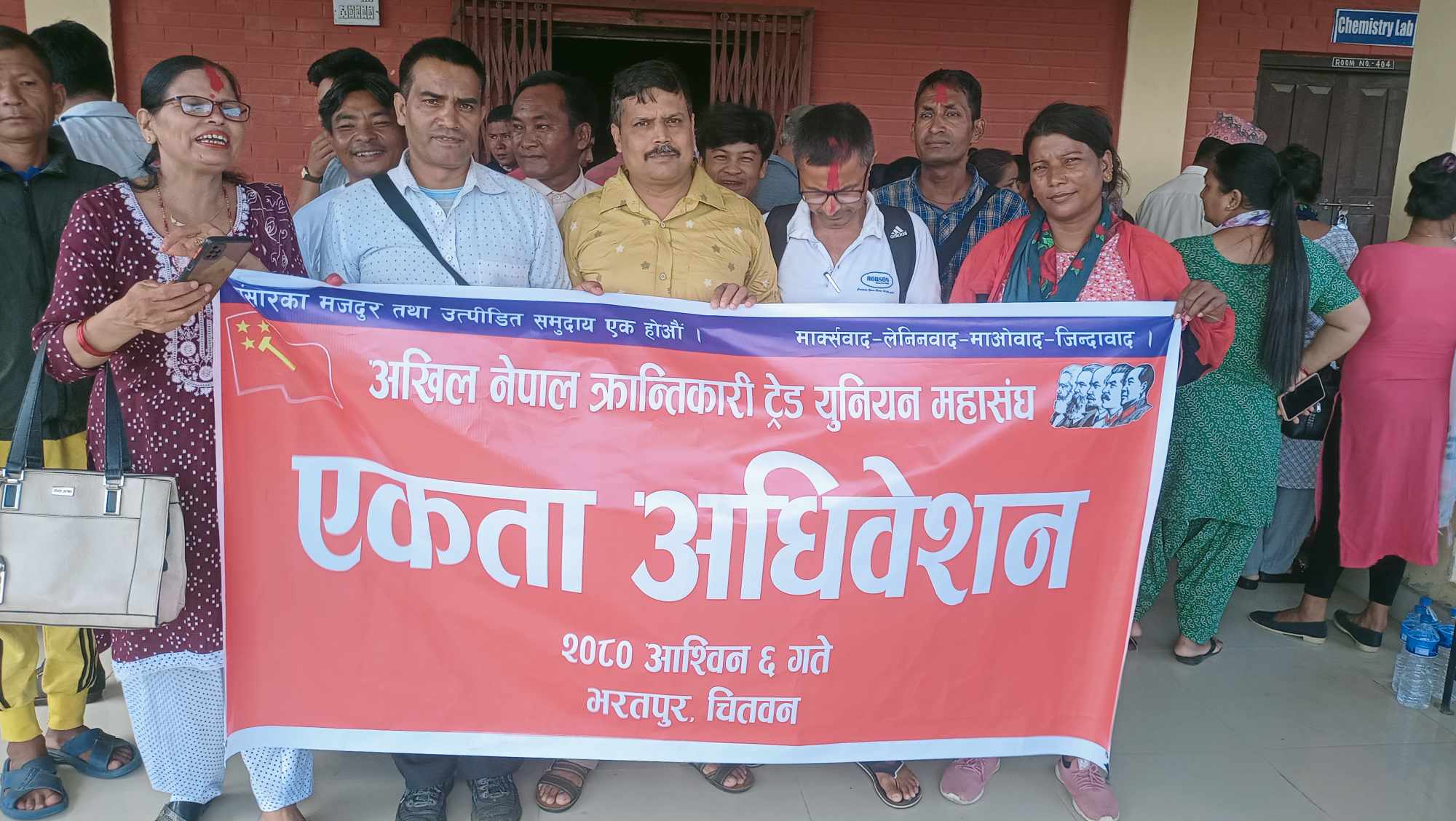 अखिल नेपाल क्रान्तिकारी ट्रेड युुनियन महासंघ चितवनको एकता अधिवेशन सम्पन्न