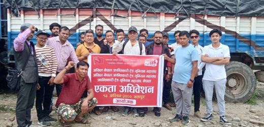 अखिल नेपाल क्रान्तिकारी ट्रेडयुनियन महासङ्घ, भक्तपुरको एकता अधिवेशन सम्पन्न