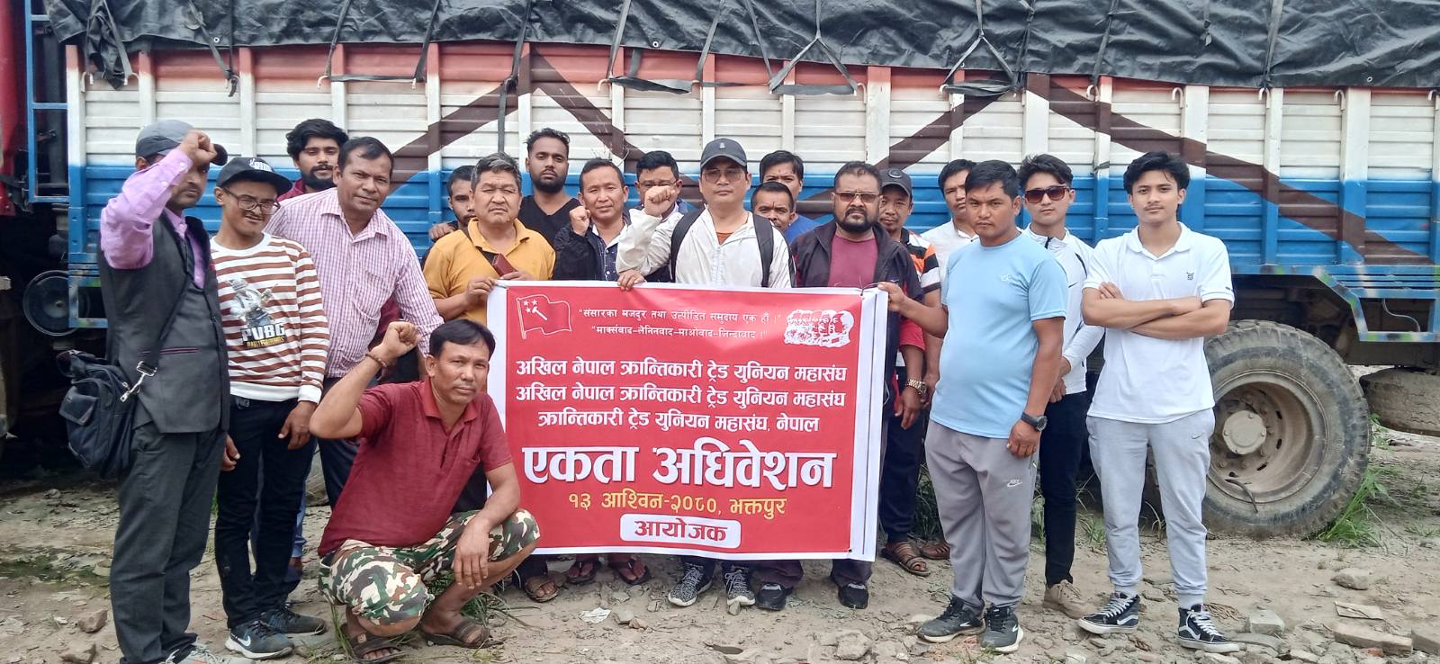 अखिल नेपाल क्रान्तिकारी ट्रेडयुनियन महासङ्घ, भक्तपुरको एकता अधिवेशन सम्पन्न