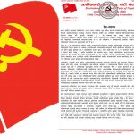 पहिचान पक्षधरले एक नम्बर प्रदेशमा जारी राखेको आन्दोलनप्रति क्रान्तिकारी कम्युनिस्ट पार्टीको ऐक्यबद्धता